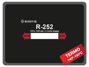 Пластырь радиальный (термо) РОССВИК R.252.T.10.